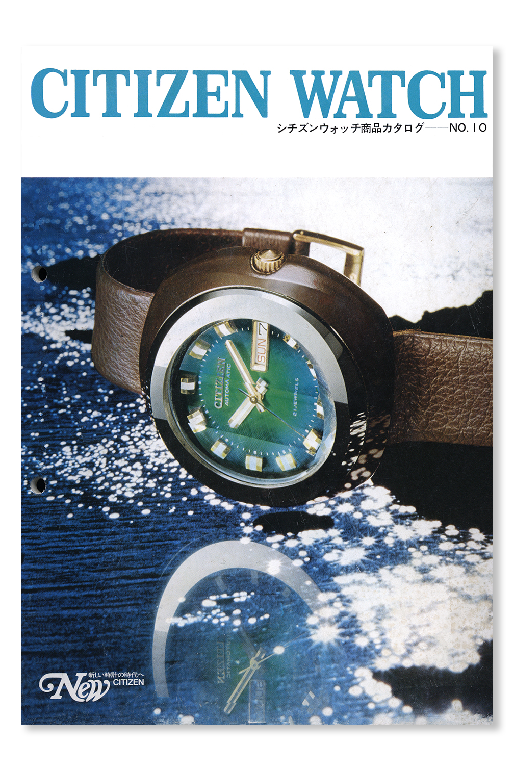 Catalog: 1973 Citizen Product Catalog No.10 — Plus9Time